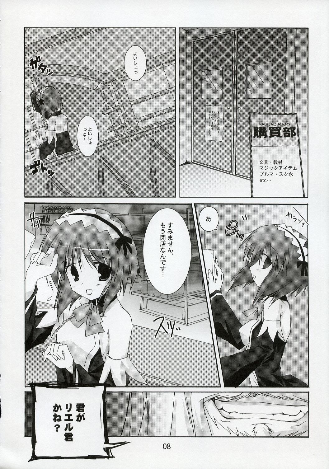 Quiz!? Mesubuta Anadorei!! 3 page 8 full
