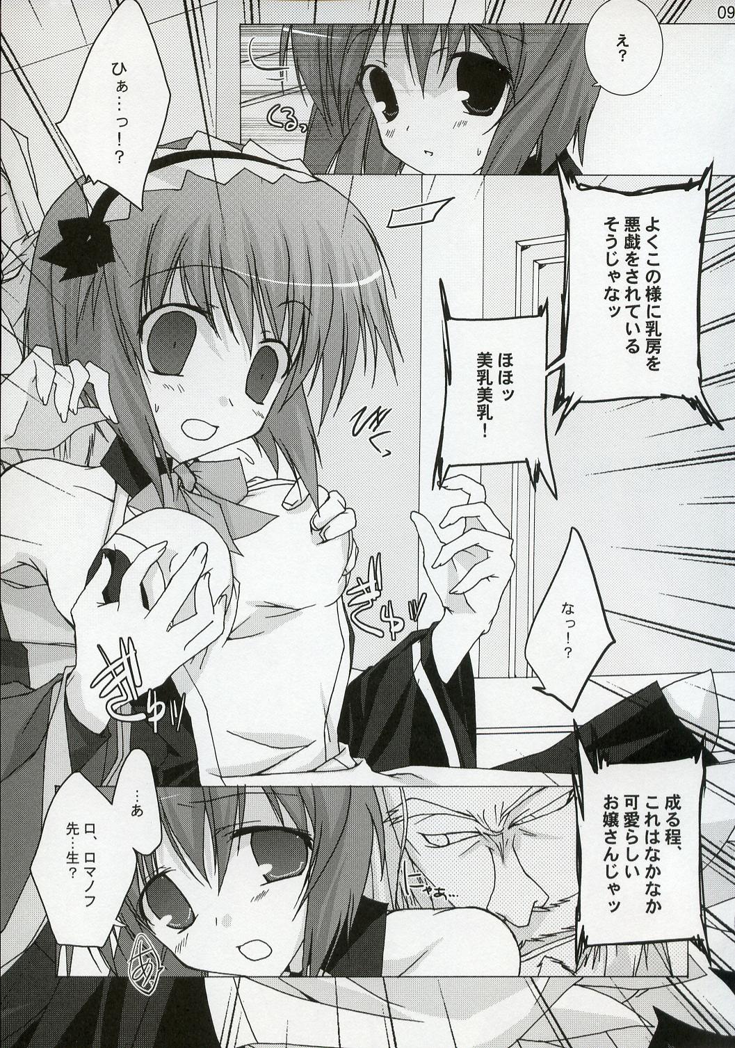 Quiz!? Mesubuta Anadorei!! 3 page 9 full