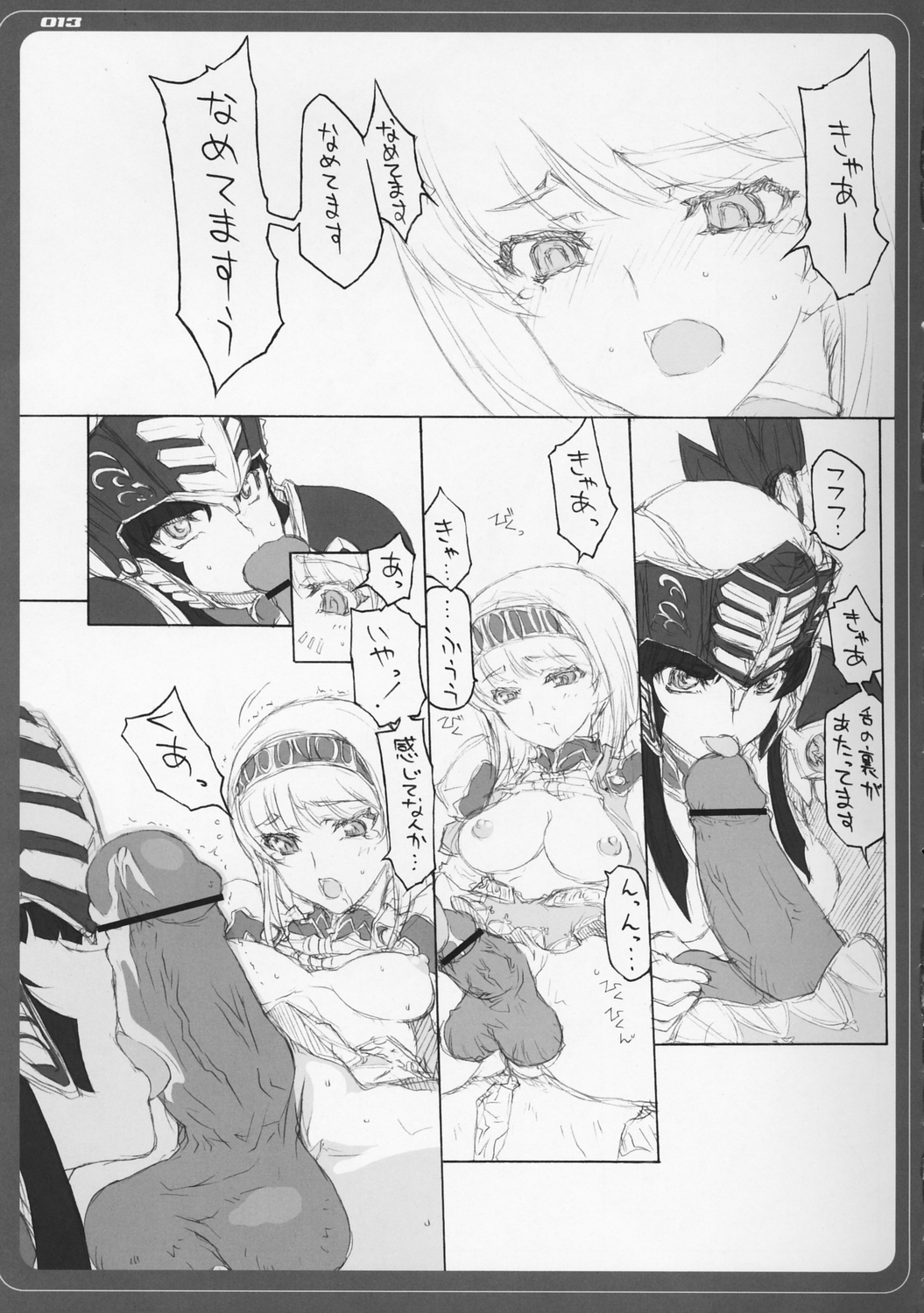 VALKYRIE x VALKYRIE shiruMERIA page 12 full