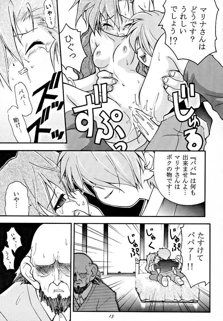 fire doll page 12 full