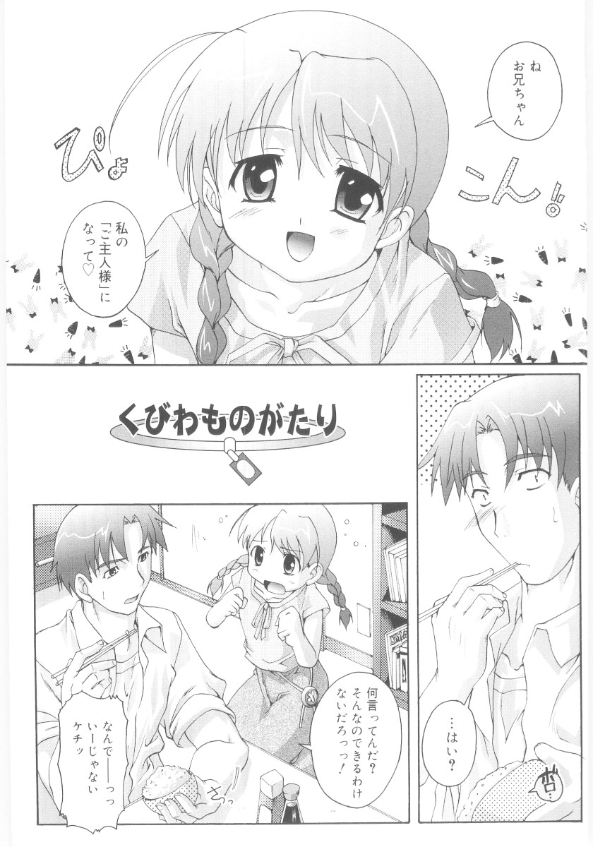 Naisho no Jiyuuchou page 11 full