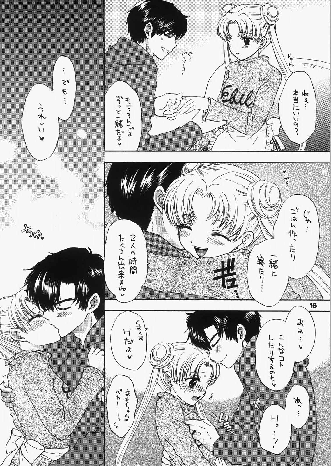 1000000-nin no Shoujo side heart page 11 full