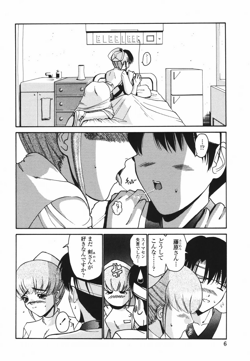 Koisuru Combi - A Combination Be In Love page 11 full