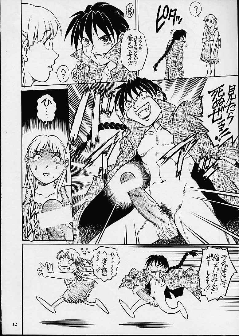 Relena Sama Wa Shinanai! page 11 full