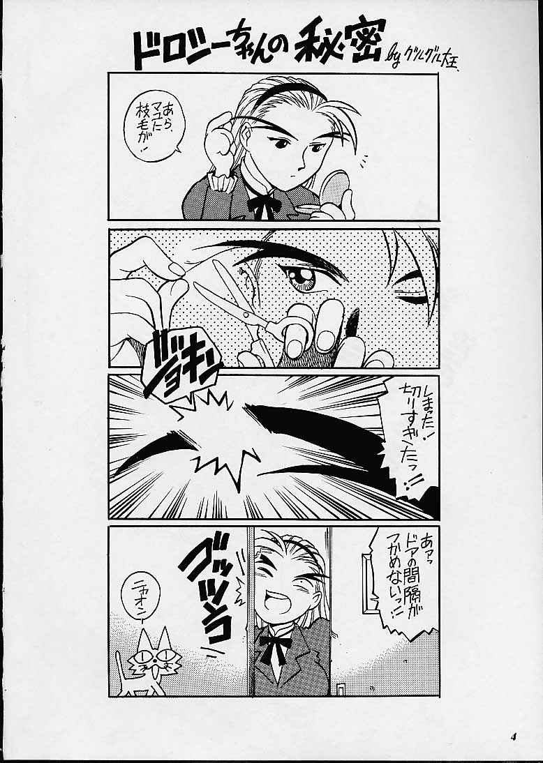 Relena Sama Wa Shinanai! page 3 full