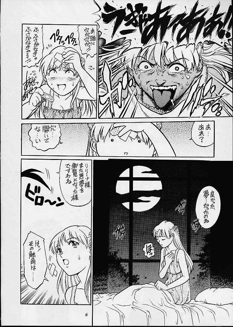 Relena Sama Wa Shinanai! page 5 full