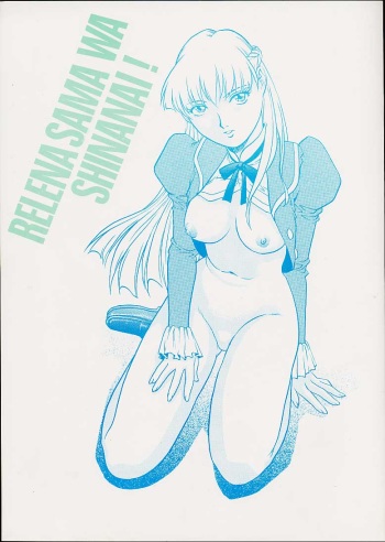(C60) [GuruGuru Honpo (Yanagawa Rio)] Relena Sama Wa Shinanai! (Gundam Wing) cover