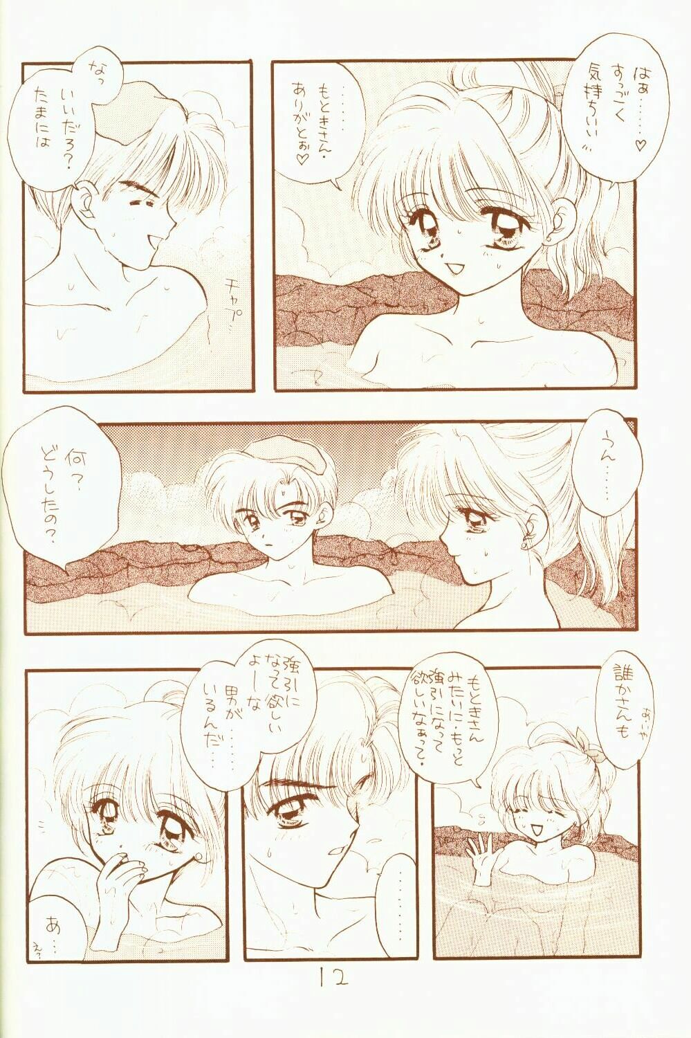 4946 Sailor Q2 Book no.10 page 12 full