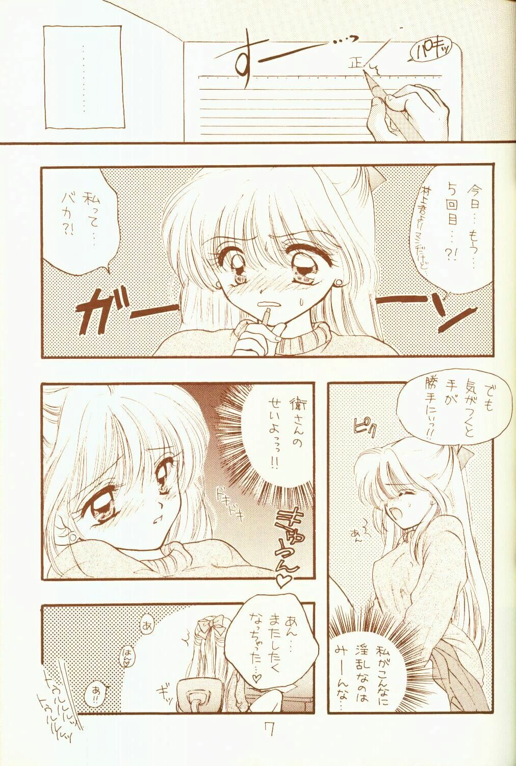 4946 Sailor Q2 Book no.10 page 7 full