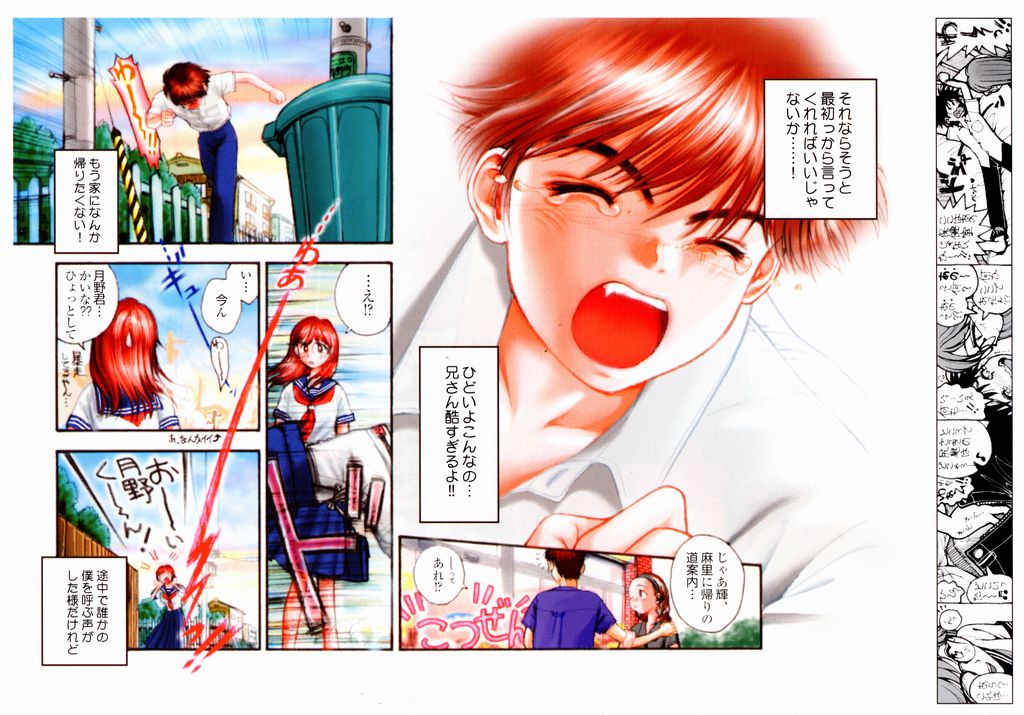 Tanzyou debut page 12 full