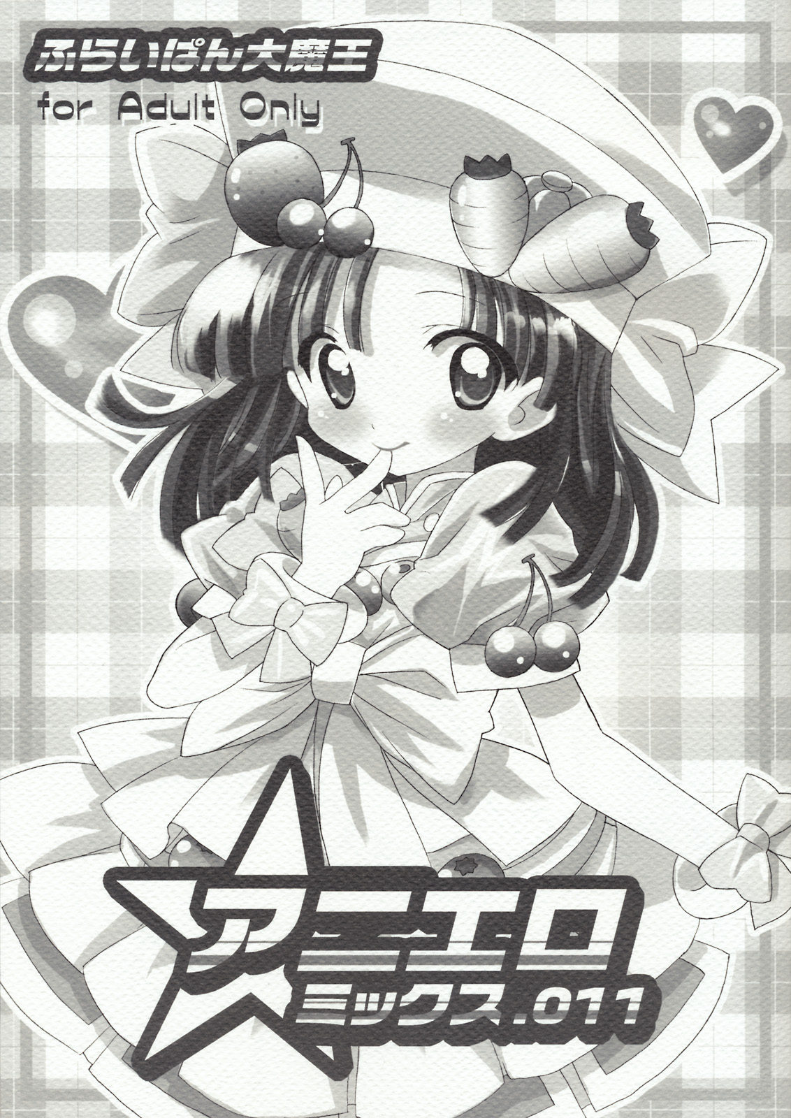 Aniero Mix. 011 page 1 full