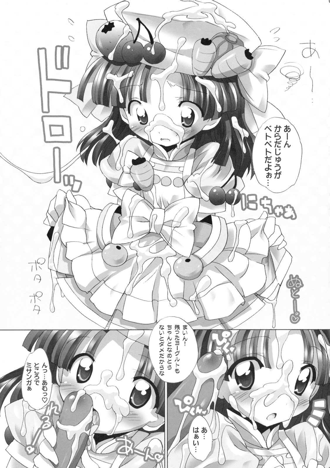 Aniero Mix. 011 page 8 full