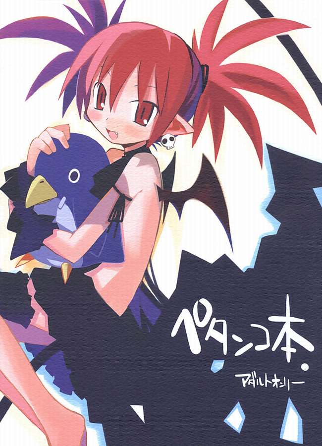 Petanko Bon.+ page 1 full