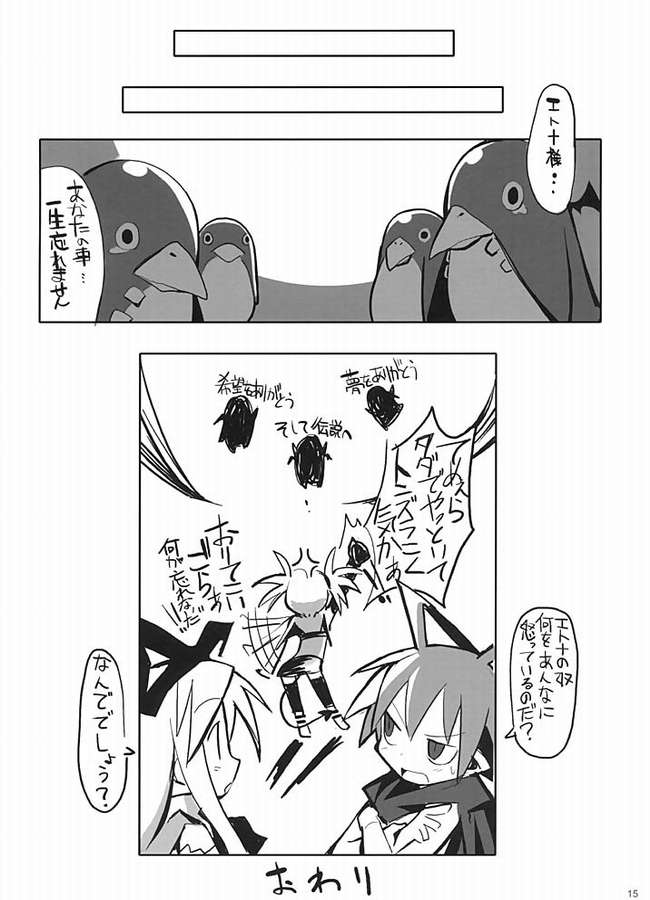 Petanko Bon.+ page 10 full