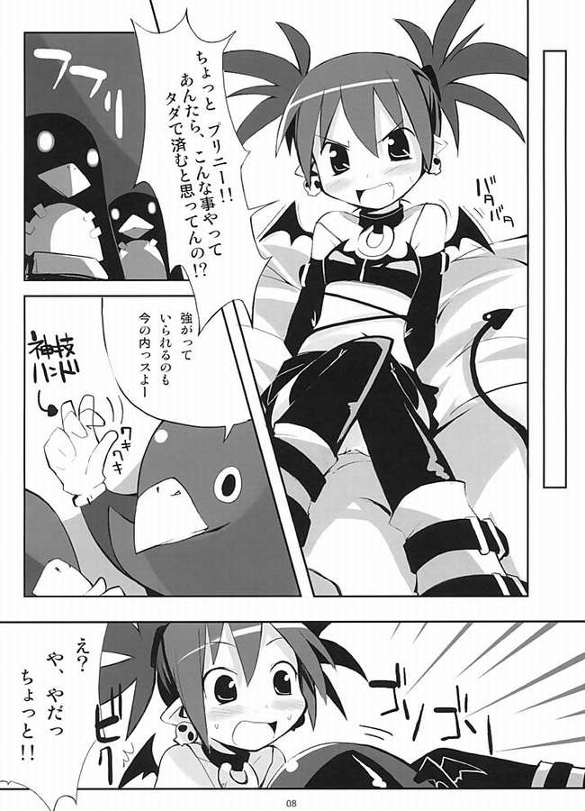 Petanko Bon.+ page 3 full