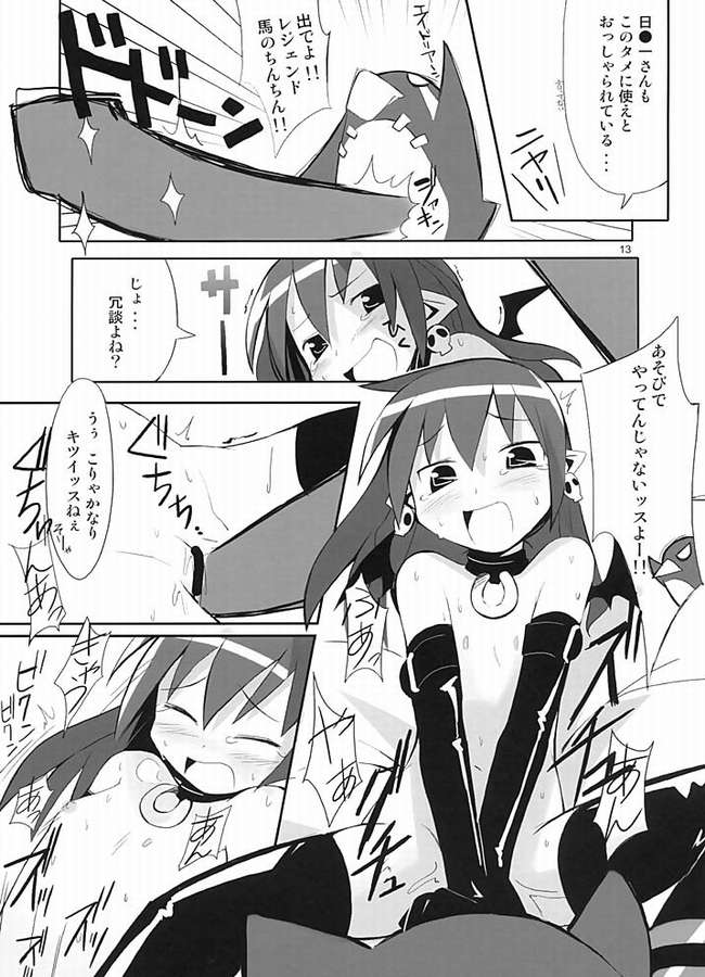 Petanko Bon.+ page 8 full