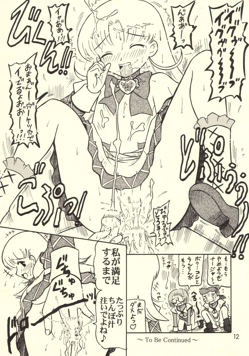Nadja no Kuidaore Kikou page 11 full