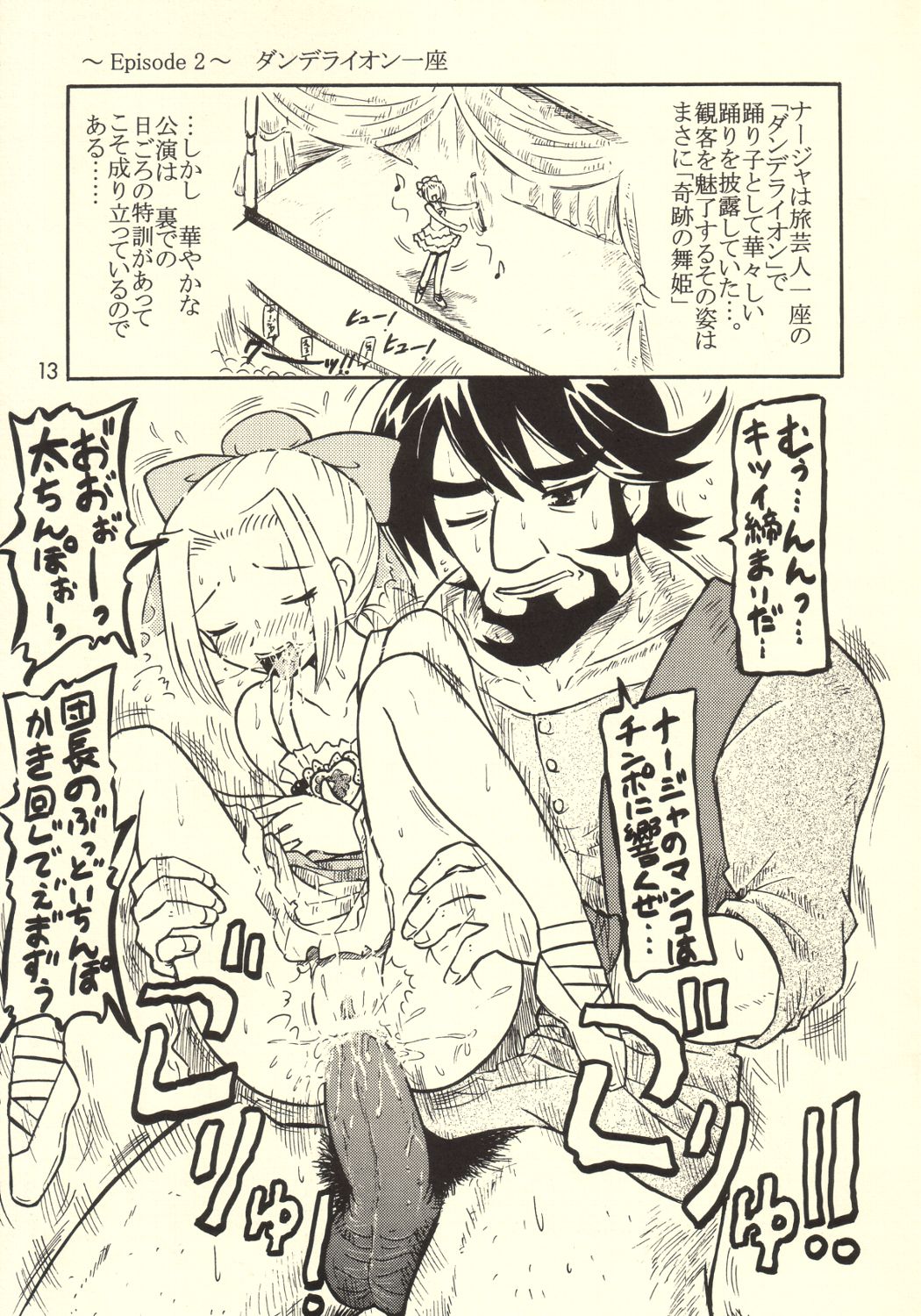 Nadja no Kuidaore Kikou page 12 full