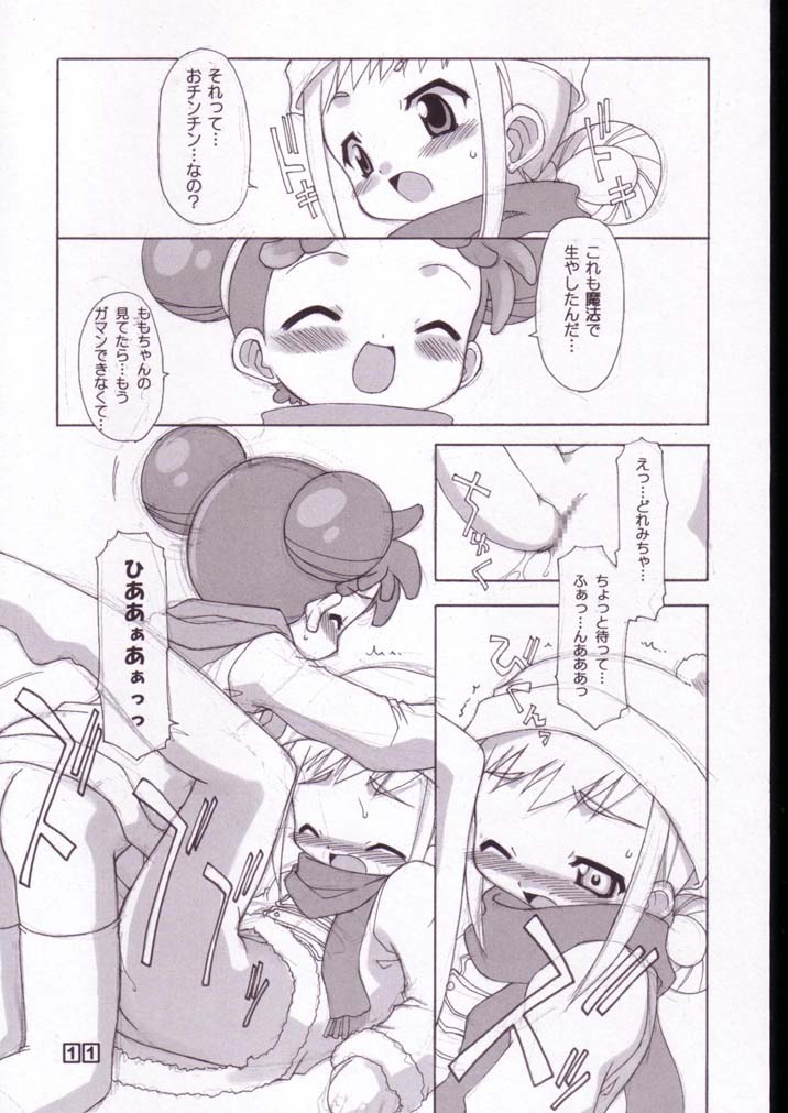 Peach! +All Flowers+ page 10 full