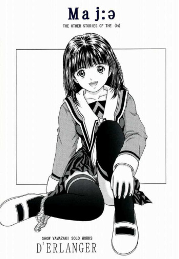 (C60) [D'ERLANGER (Yamazaki Show)] Maj:ə (I"s) cover