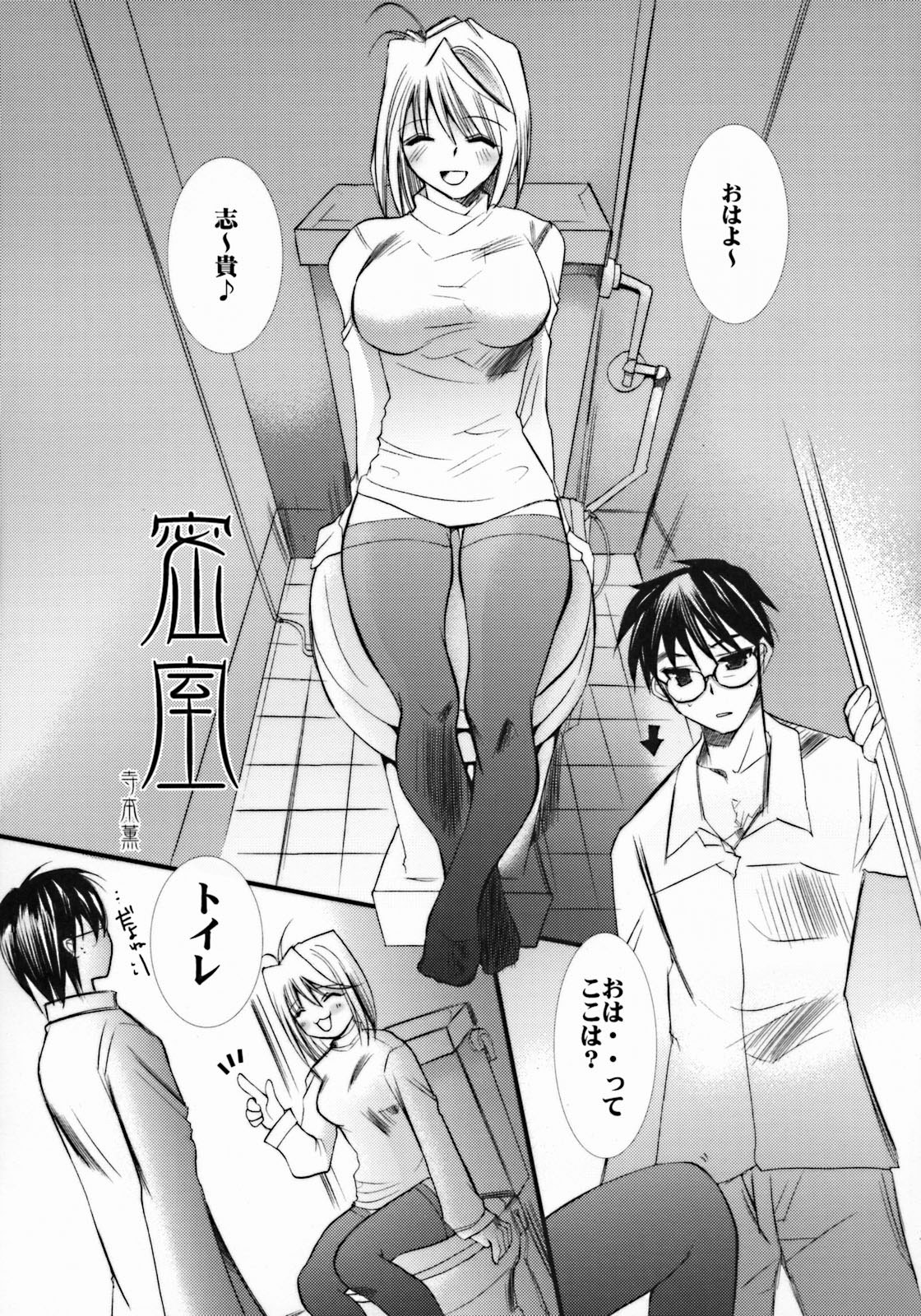 Moon Ecstasy - Tsukihimegoto EVIL - LEVEL ☆☆☆ HARDCORE page 11 full