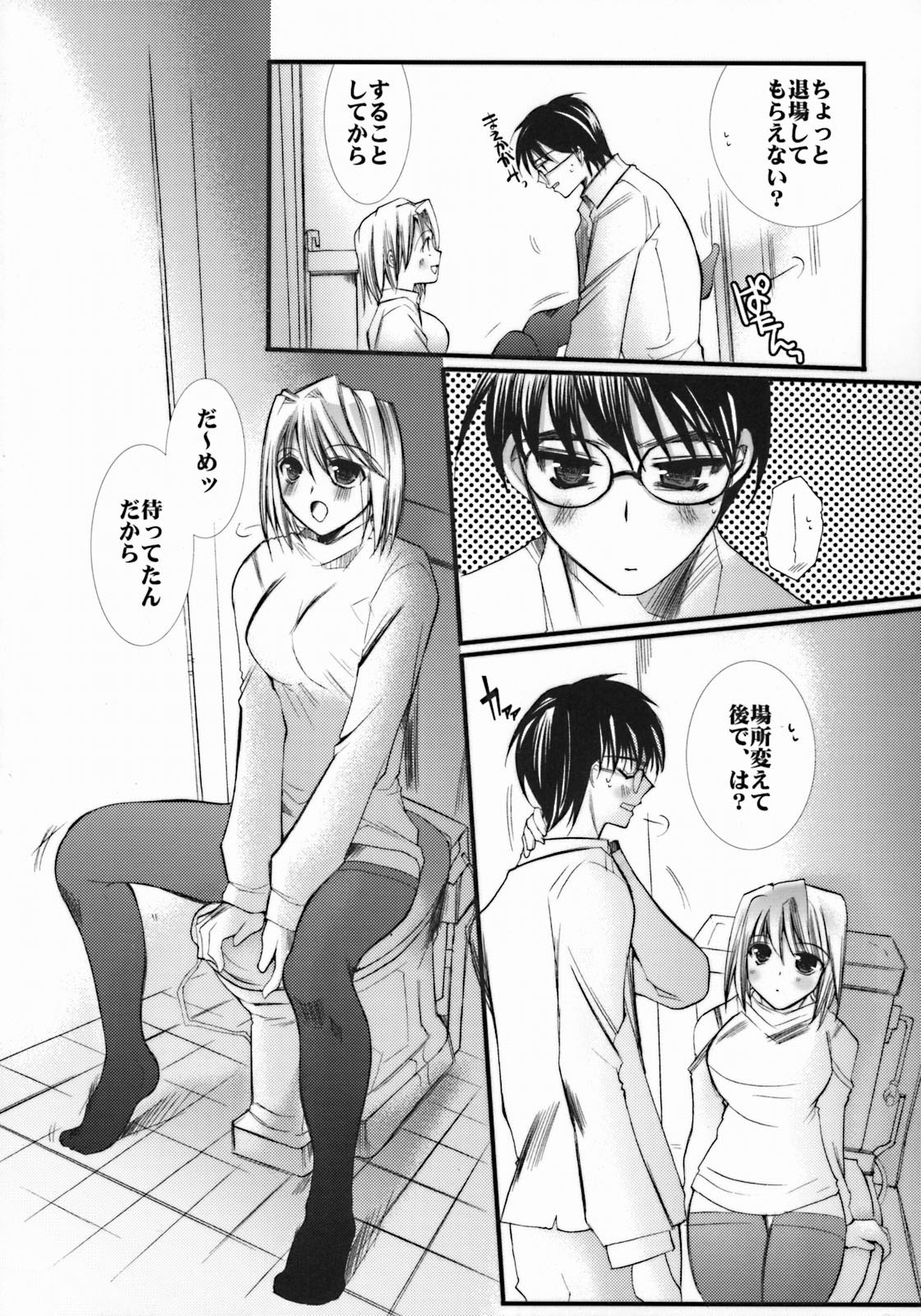Moon Ecstasy - Tsukihimegoto EVIL - LEVEL ☆☆☆ HARDCORE page 12 full