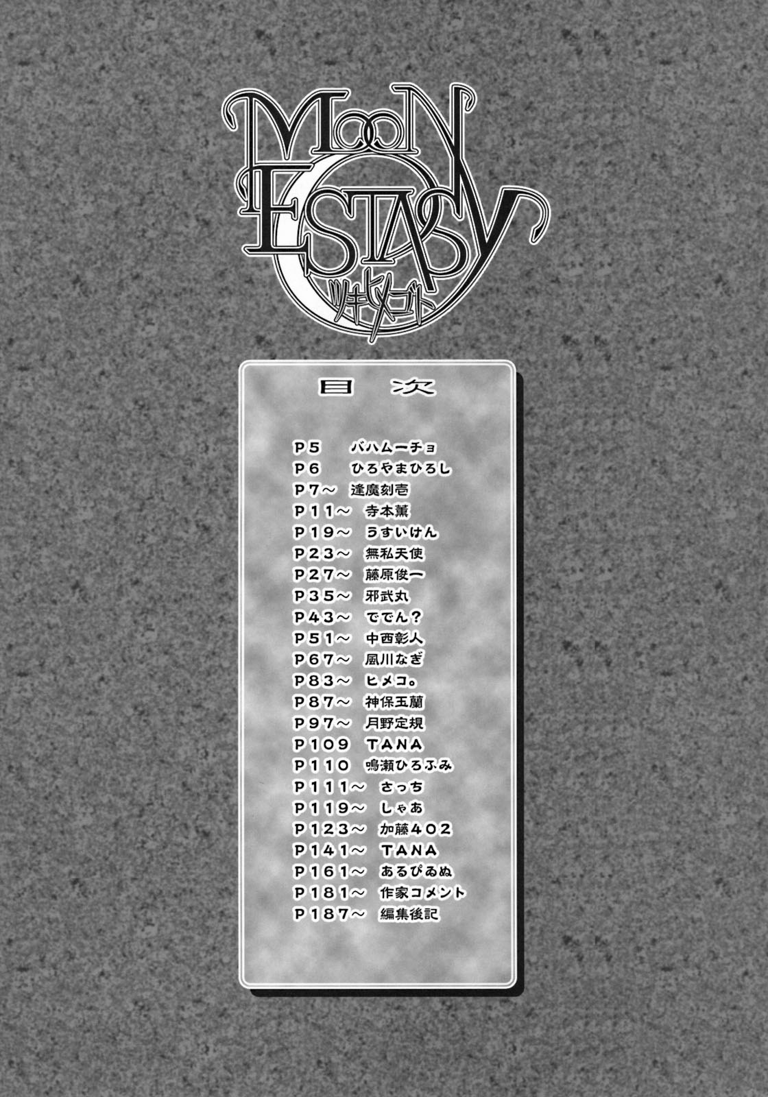 Moon Ecstasy - Tsukihimegoto EVIL - LEVEL ☆☆☆ HARDCORE page 4 full