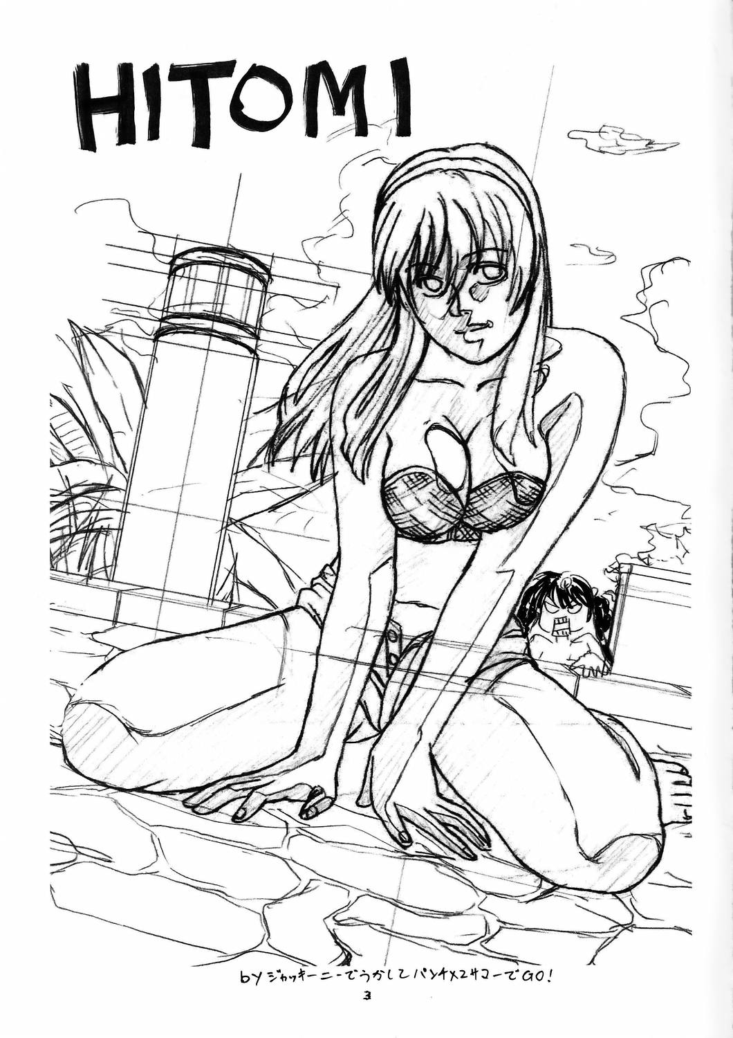 HITOMI page 2 full