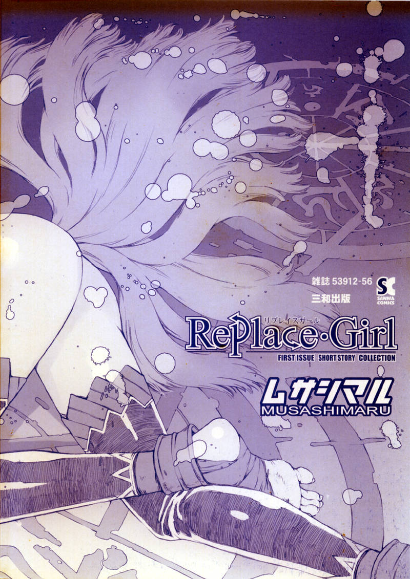 Replace Girl page 6 full