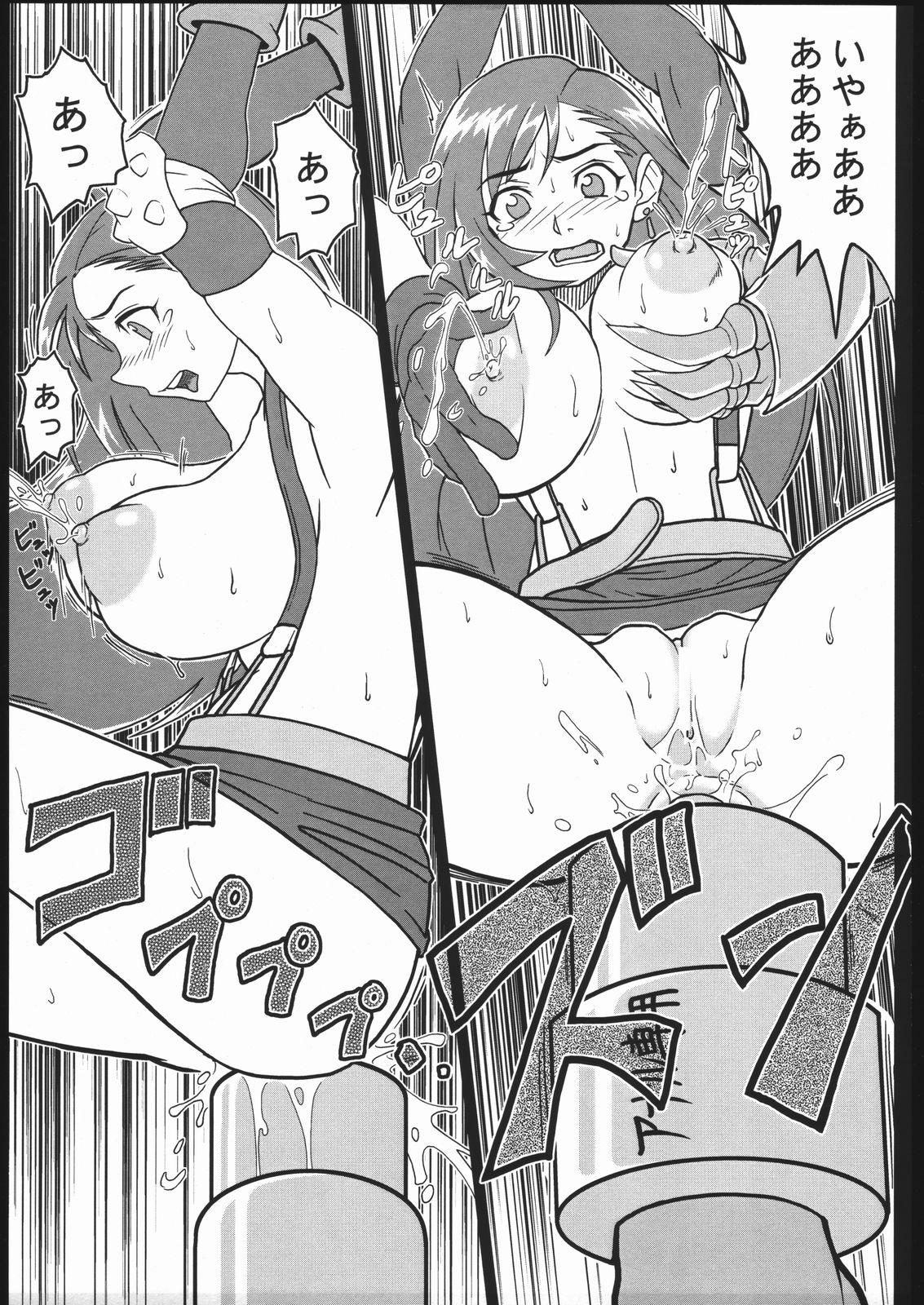 EroTifa 7 page 12 full