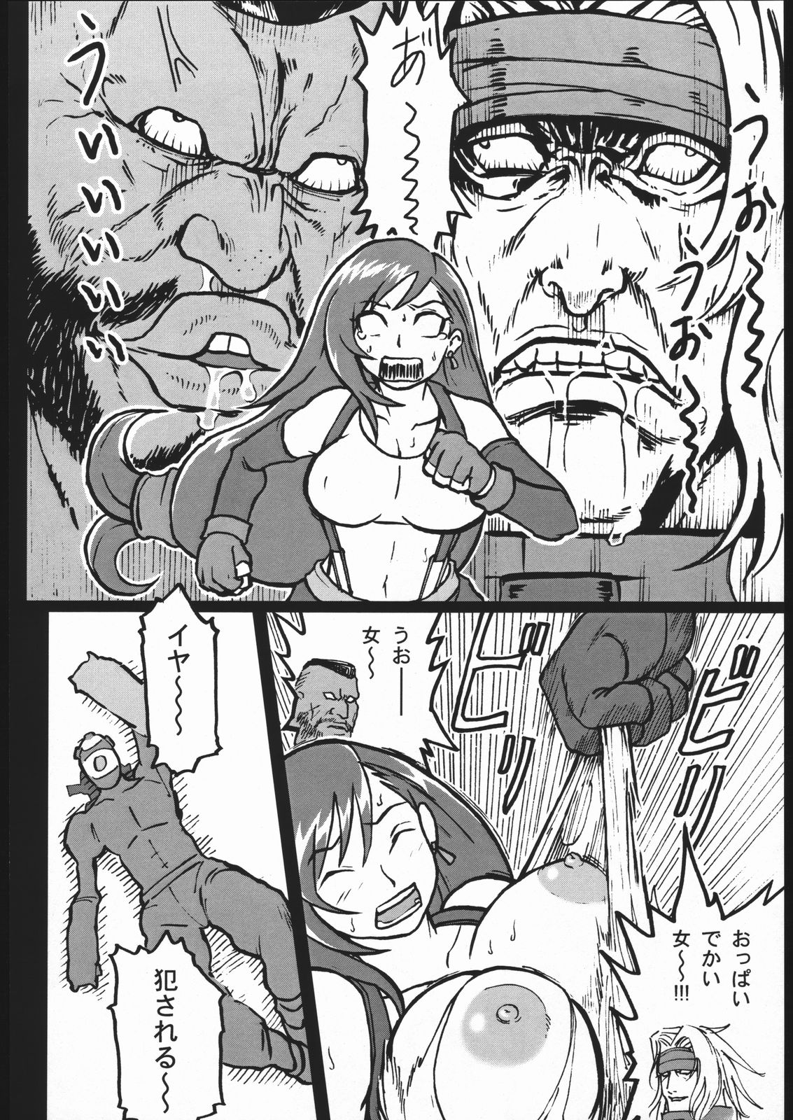 EroTifa 7 page 9 full