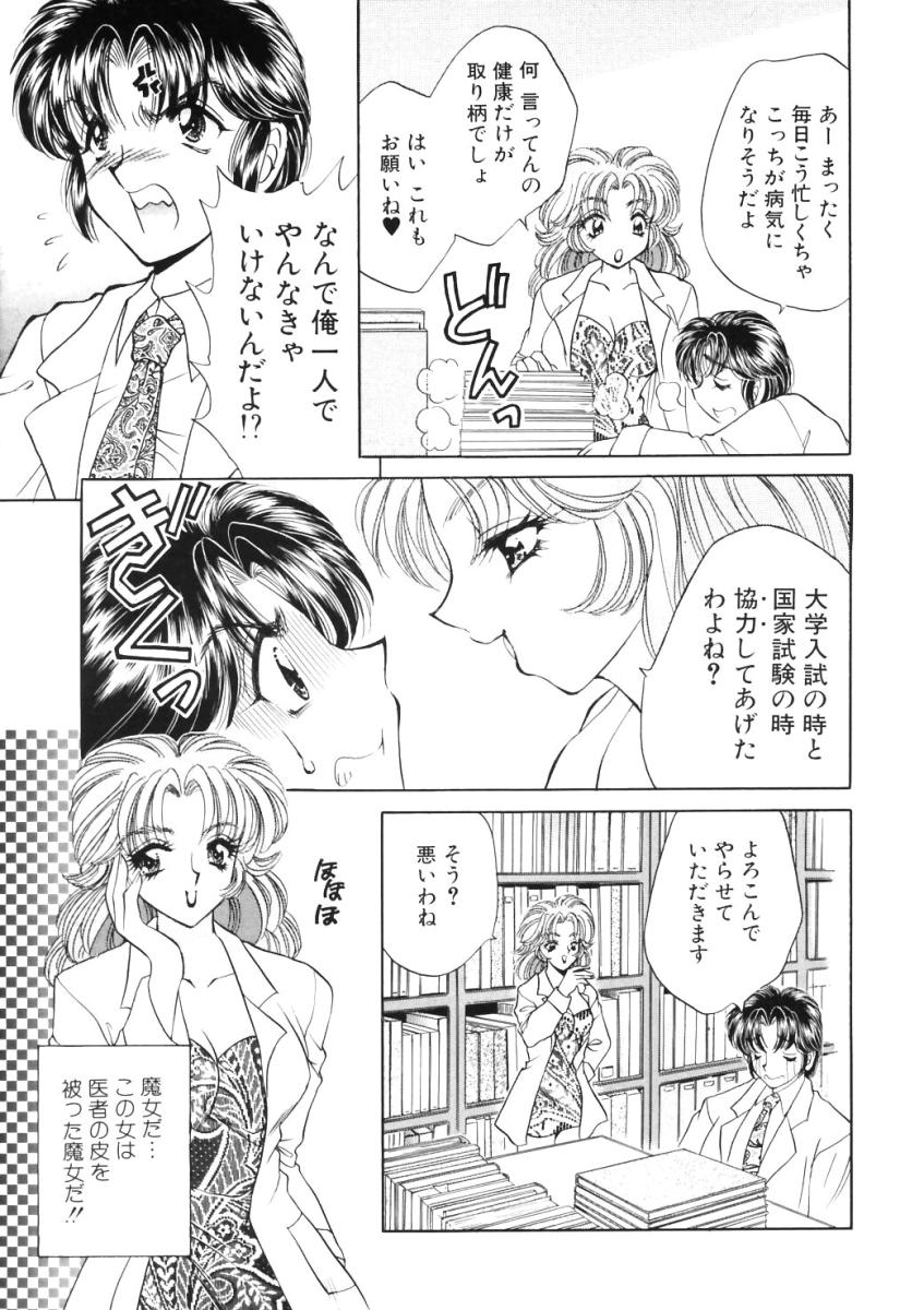 Shinsatsu-chuu wa Oshizuka ni!! page 7 full