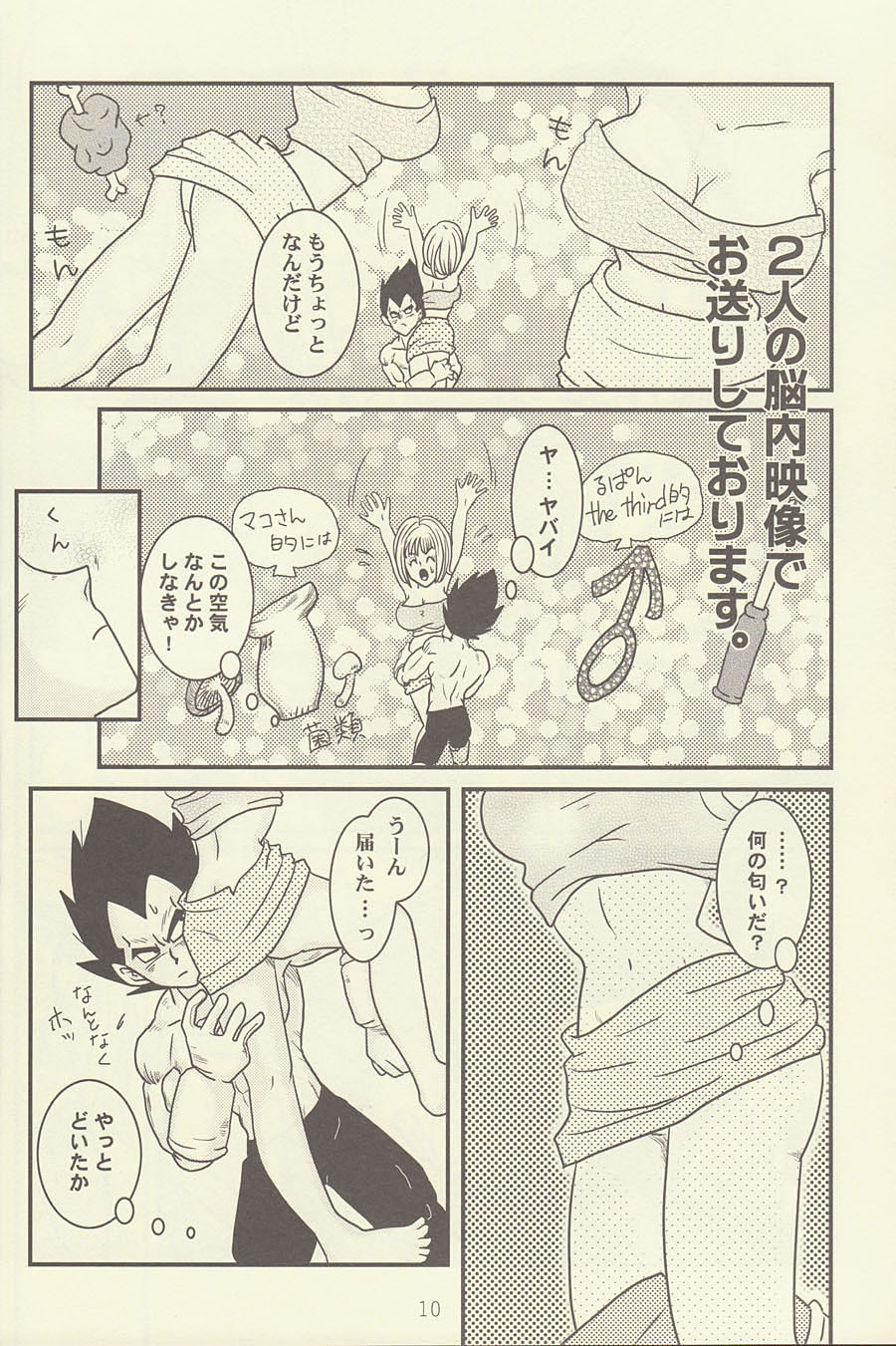 maitenence 2 page 11 full