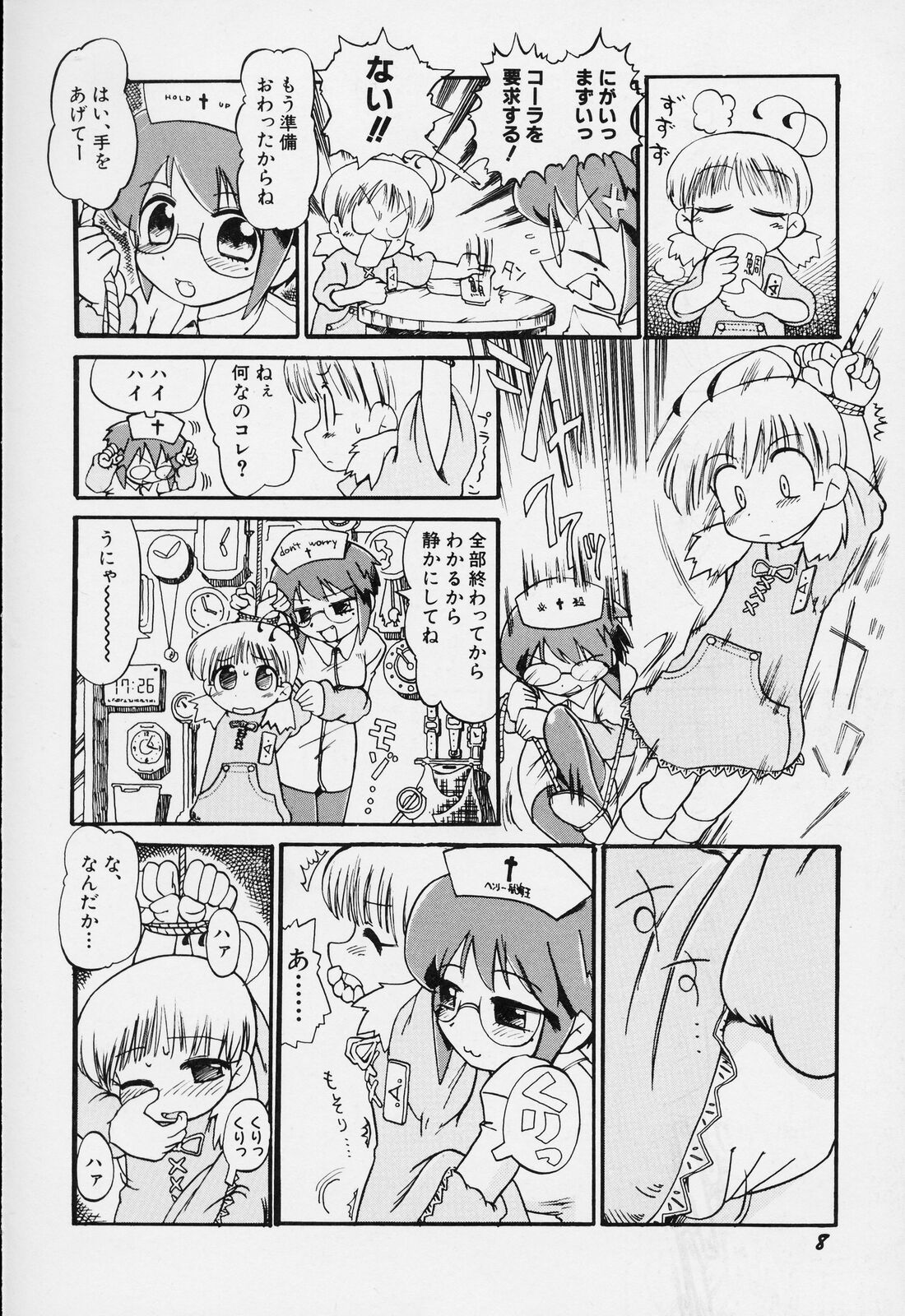 Sugoi Shoujo no Uta page 11 full