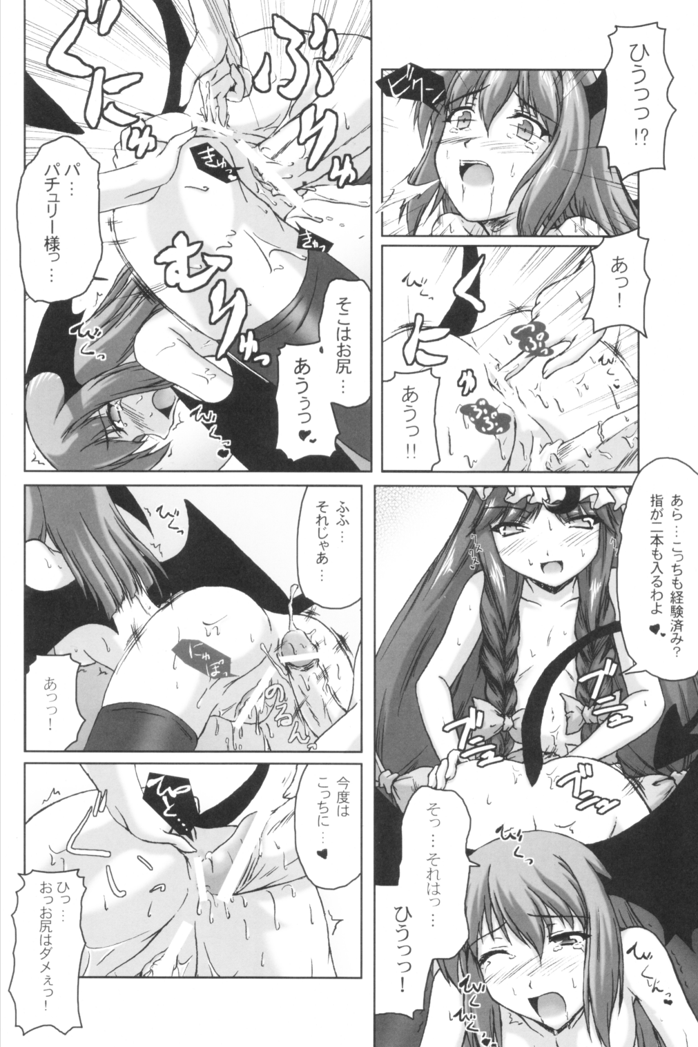 Mahou Toshokan no Yoru page 11 full