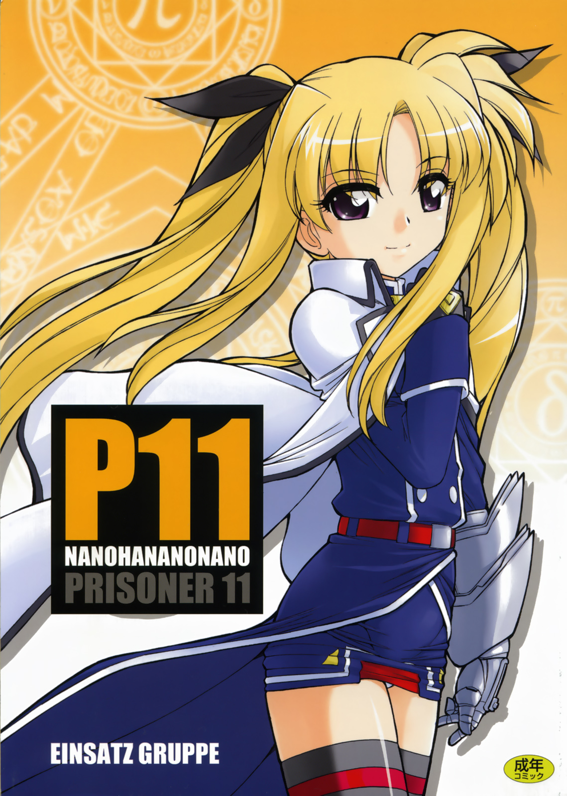P11 PRISONER 11 NANOHANANONANO page 1 full