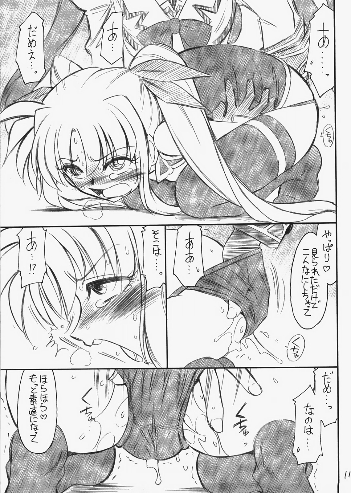 P11 PRISONER 11 NANOHANANONANO page 12 full