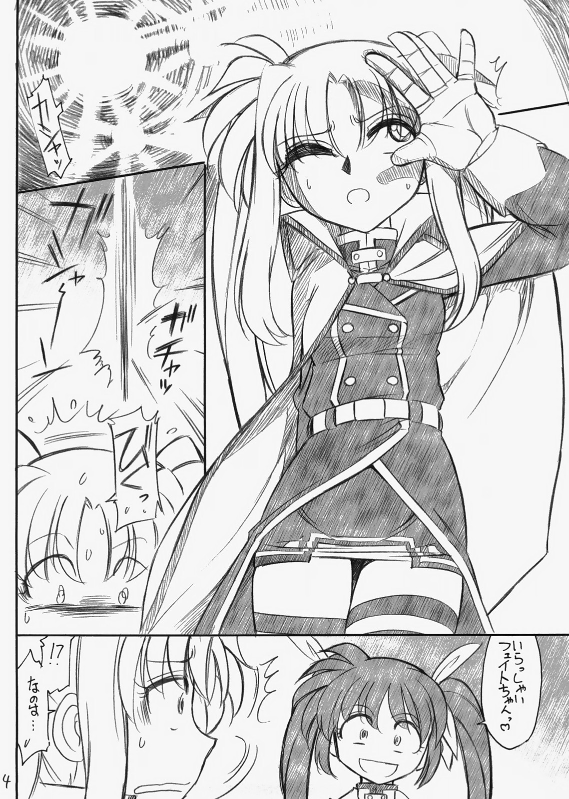 P11 PRISONER 11 NANOHANANONANO page 5 full