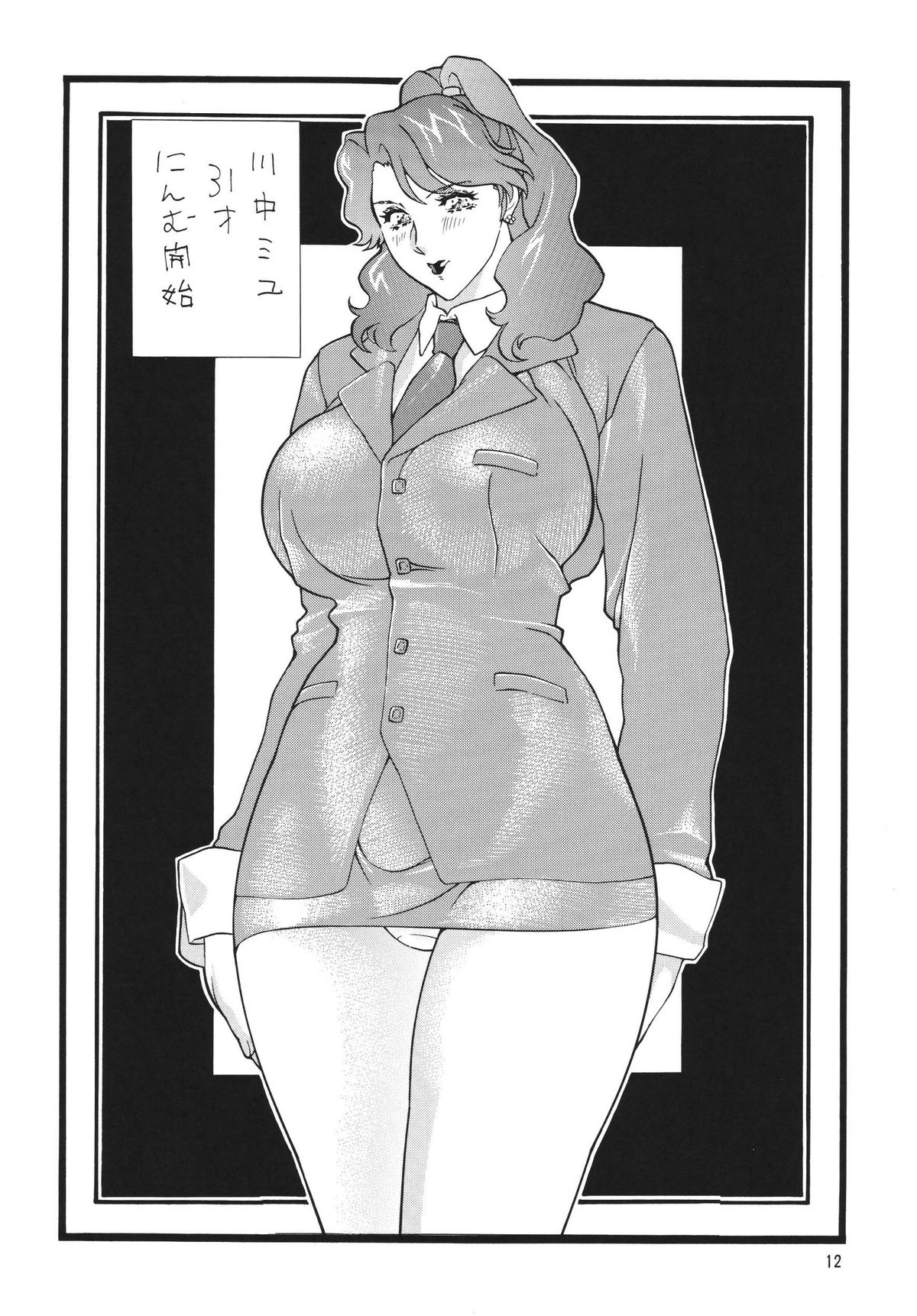 Minisukadon Tabe Houdai page 12 full
