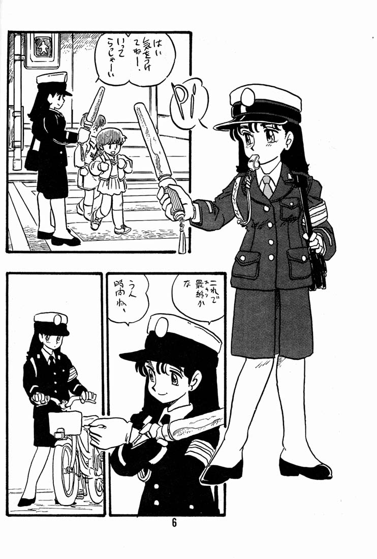NAOKO page 5 full
