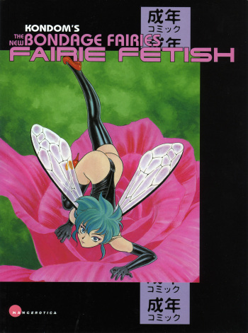 [Kondom] The New Bondage Fairies - Fairie Fetish [English Release by: Eros Comix] cover