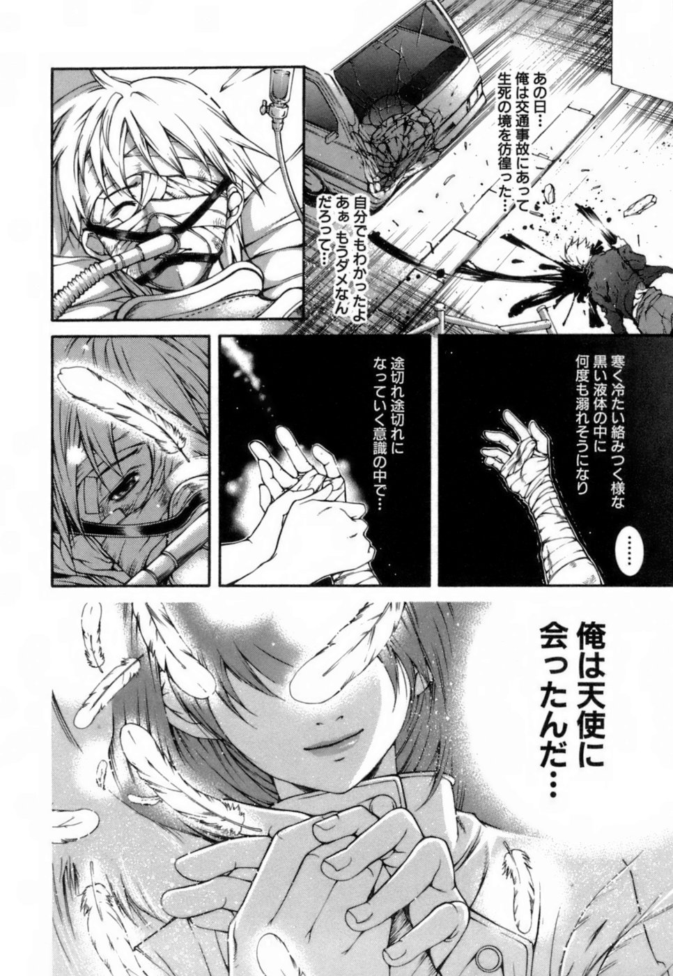 Konote no Hira page 11 full