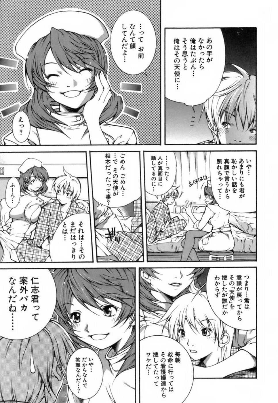 Konote no Hira page 12 full