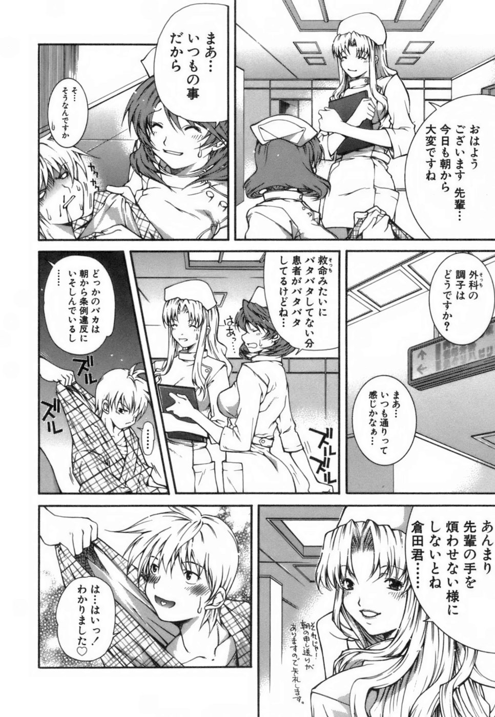 Konote no Hira page 9 full