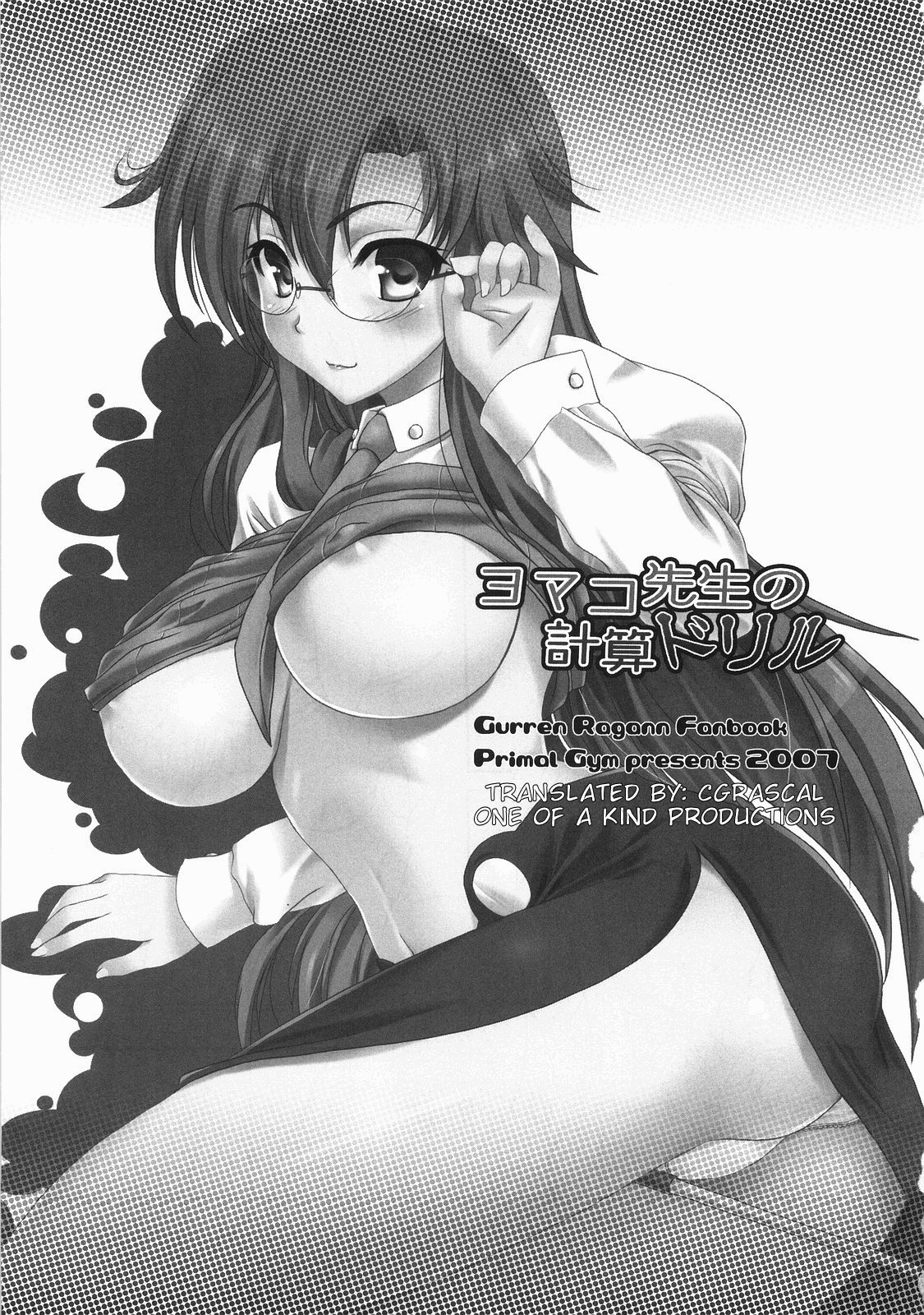 Yomako Sensei no Keisan Drill page 2 full