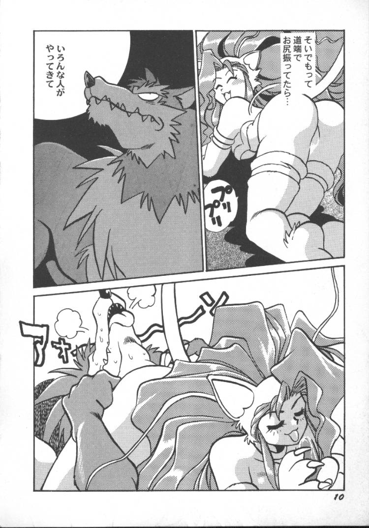 Game Miki 5 page 12 full