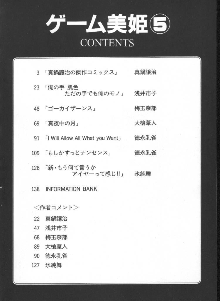 Game Miki 5 page 4 full