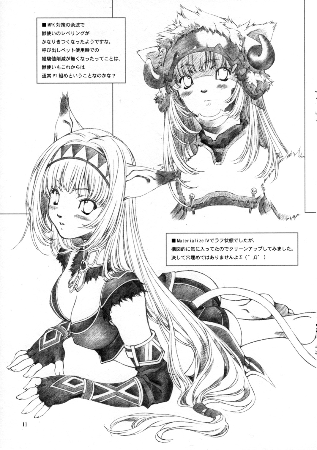 Materialize Concertante page 11 full