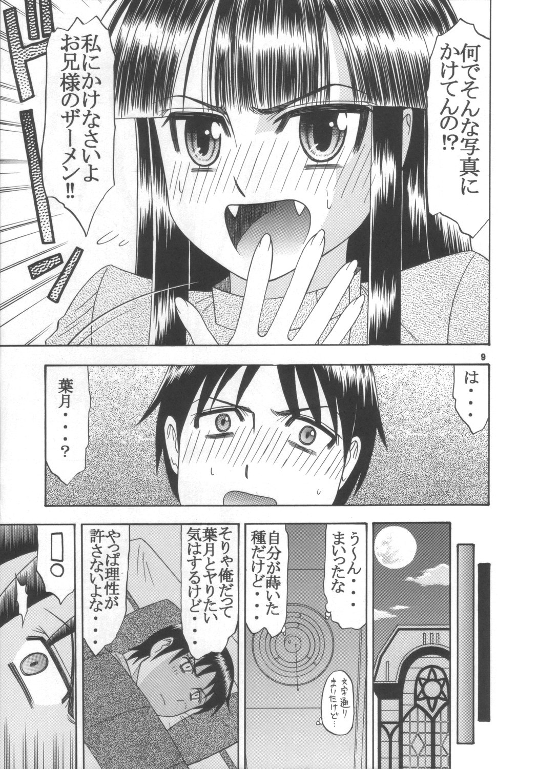 Moon Tribe page 9 full