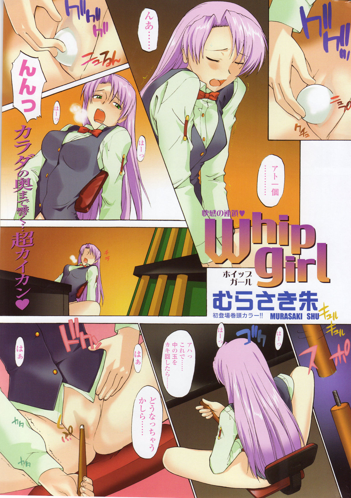 Comic Sigma Volume 7 page 12 full